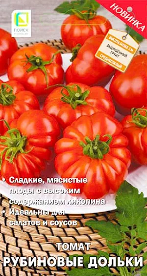 Семена Томат Рубиновые дольки