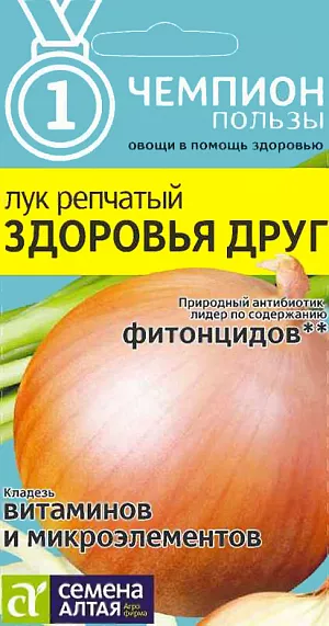 Семена Лук репчатый Здоровья друг Семена Лук репчатый Здоровья друг