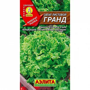 Салат Гранд листовой