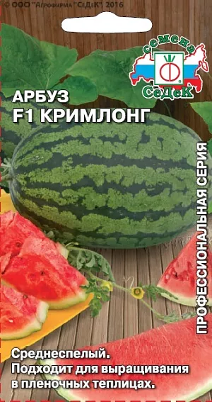 Семена Арбуз Кримлонг F1 Семена Арбуз Кримлонг F1