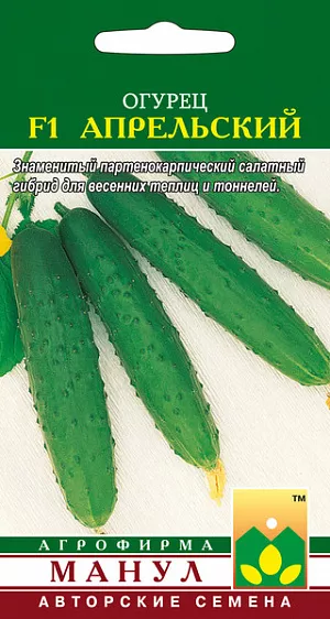 Семена Огурец Апрельский F1