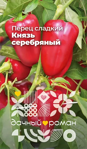 Семена Перец сладкий Князь серебряный Семена Перец сладкий Князь серебряный
