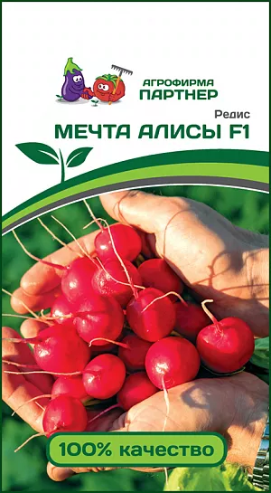 Семена Редис Мечта Алисы F1