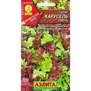 Семена Салат Карусель, смесь