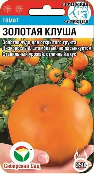 Семена Томат Золотая клуша