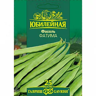 Семена Фасоль Фатима спаржевая