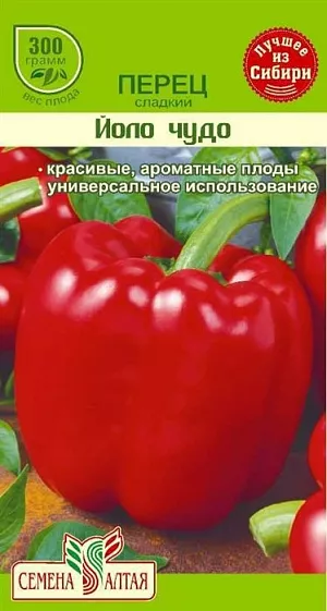 Семена Перец сладкий Йоло чудо Семена Перец сладкий Йоло чудо