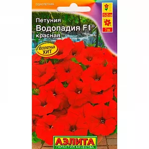 Семена Петуния Водопадия F1 красная. Абсолютный хит! Серия многоцветковых петуний каскадного типа, которая отличается совершенно новой полуампельной формой. Уникальность этих гибридов в том, что новые цветоносные побеги образуются без прищипки в пазухах листьев в середине куста, не оставляя пустот. Растения формируют пышные кустики, высотой 15-25 см. Поникающие побеги длиной до 70 см полностью усыпаны яркими насыщенными цветками  диаметром 7 см. и спускаются восхитительным водопадом. Гибриды устойчивы к повышенным температурам и неблагоприятным погодным условиям. Петунии Водопадия F1 наилучшим образом подходят для подвесных кашпо и корзин.
