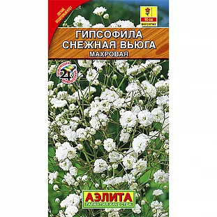 Семена Гипсофила махровая Снежная вьюга