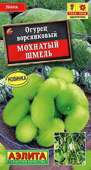 Семена Огурец Мохнатый шмель