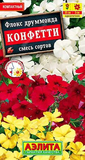Семена Флокс Конфетти. Ароматный, обильноцветущий низкорослый летник. Кустики компактные, аккуратные, высотой 20-25 см, растут быстро. Цветки  диаметром 2 см, собраны в пышные соцветия  диаметром 8-10 см. Не выгорают на солнце. Растения используются для посадки на клумбы, в бордюры, рабатки. Подходят для оформления садовых ваз и балконных ящиков. <br>
 <br>
 Флокс друммонда – растение холодостойкое и светолюбивое. Относительно засухоустойчивое, но в жаркую сухую погоду нуждается в поливах. Предпочитает плодородные, дренированные, некислые почвы. Чтобы цветение было обильным и продолжительным, удаляют отцветшие соцветия. В южных регионах возможен без рассадный способ культивирования.<br>
