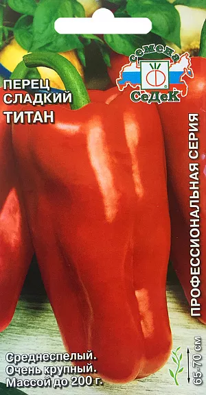 Семена Перец сладкий Титан