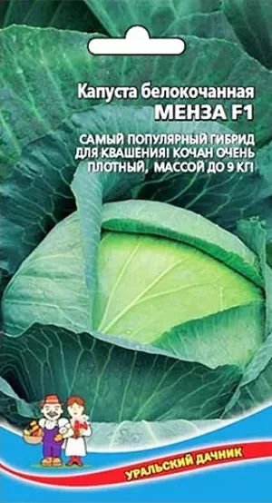 Семена Капуста белокочанная Менза F1