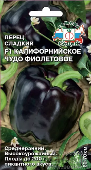 Семена Перец сладкий Калифорнийское Чудо фиолетовое