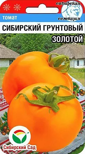 Семена Томат Сибирский грунтовый золотой