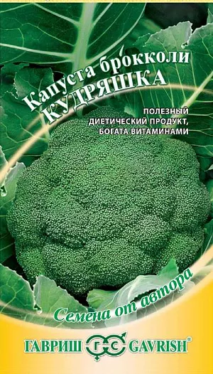 Семена Капуста брокколи Кудряшка