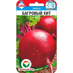 Семена Свекла Багровый хит