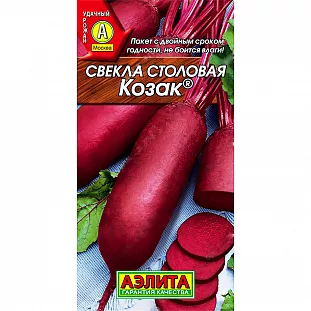 Свекла столовая Козак
