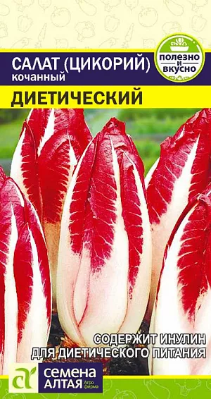 Семена Салат цикорий кочанный Диетический Семена Салат цикорий кочанный Диетический