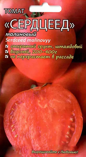Семена Томат Сердцевидный малиновый Семена Томат Сердцевидный малиновый