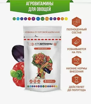 AVA Агровитамины д/овощей
