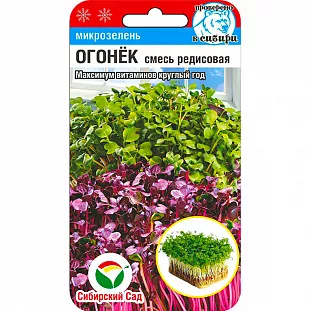 Семена Микрозелень Огонёк Семена Микрозелень Огонёк