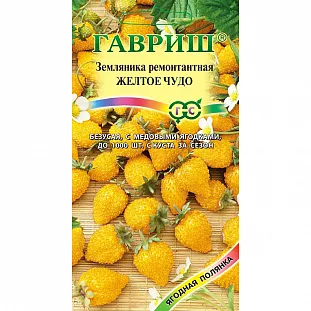 Семена Земляника (клубника) Жёлтое чудо Семена Земляника (клубника) Жёлтое чудо