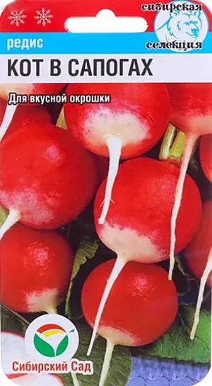 Семена Редис Кот в сапогах Семена Редис Кот в сапогах