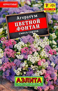 Семена Агератум Цветной фонтан, смесь сортов