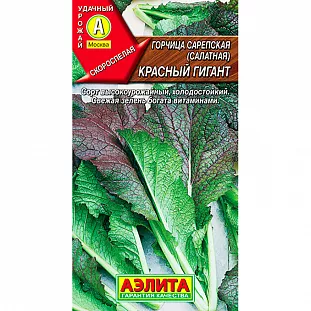 Горчица салатная Красный гигант