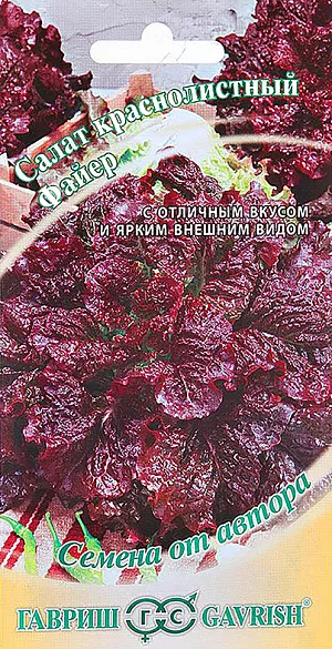 Семена Салат Файер
