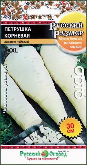 Семена Петрушка корневая Русский размер