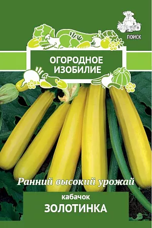Семена Кабачок Золотинка