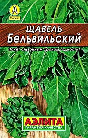Щавель Бельвильский Щавель Бельвильский
