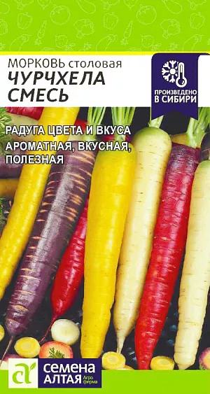 Семена Морковь Чурчхела смесь Семена Морковь Чурчхела смесь