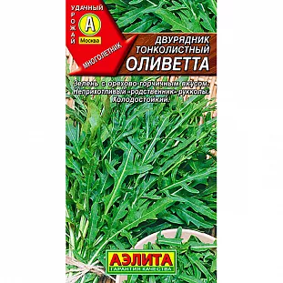 Семена Двурядник тонколистный Оливетта