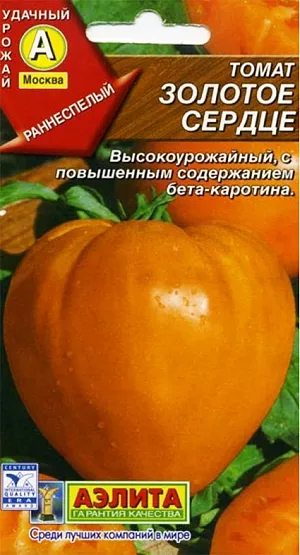Семена Томат Золотое сердце Семена Томат Золотое сердце