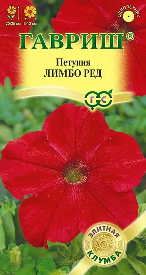 Семена Петуния крупноцветковая Лимбо Ред<br>
 <br>
Классическая профессиональная серия «Лимбо» обладает рядом важнейших качеств для любительского выращивания. Растения неприхотливы, компактной формы, с развитым ветвистым кустиком, который не перерастает и не вытягивается в течение сезона. Уже в мае начинают распускаться крупные синие цветы диаметром 8-12 см и продолжают цвести до заморозков, радуя окружающих.  Лимбо Блу, Лимбо Вайт и Лимбо ред — прекрасный выбор для посадки на клумбы, оформления бордюров и вазонов, декоративного оформления городских балконов. Посев проводят с февраля по март поверхностно, под стекло, после появления всходов стекло убирают. При зимнем посеве всходам необходима подсветка. Всходы появляются через 7-12 дней. На постоянное место высаживают, когда минует опасность заморозков. Цветет с конца мая весь сезон. Светолюбива и достаточно засухоустойчива. Предпочитает легкие, плодородные, хорошо дренированные почвы.