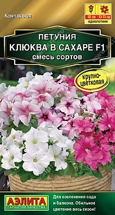 Семена Петуния Клюква в сахаре F1 крупноцветковая, смесь сортов