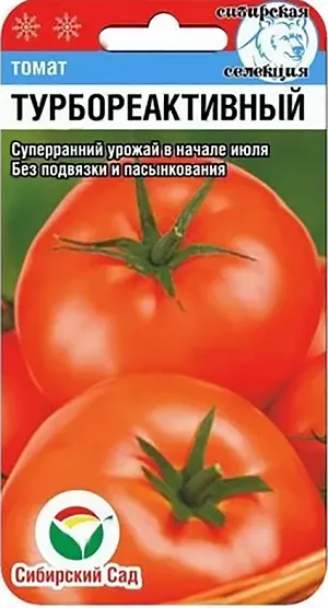 Семена Томат Турбореактивный Семена Томат Турбореактивный