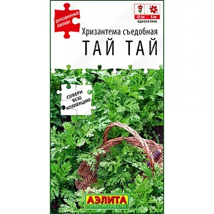 Семена Хризантема съедобная Тай тай