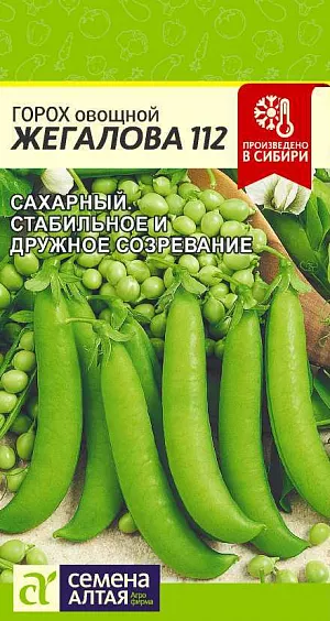 Семена Горох сахарный Жегалова 112