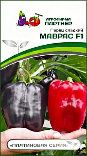 Семена Перец сладкий Маврас F1