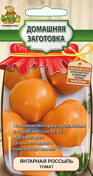 Семена Томат Янтарная Россыпь