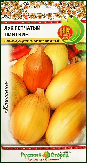 Семена Лук репчатый Пингвин