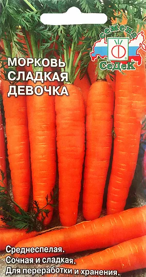 Семена Морковь Сладкая девочка