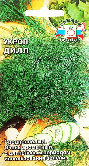 Семена Укроп Дилл Семена Укроп Дилл