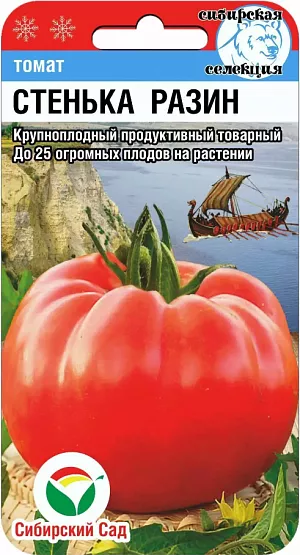 Семена Томат Стенька Разин