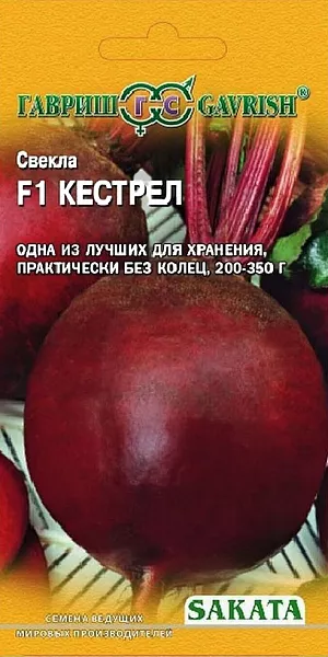 Семена Свекла Кестрел F1