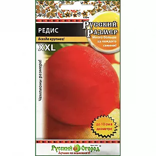 Семена Редис Русский размер